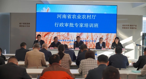 河南省農(nóng)業(yè)農(nóng)村廳行政審批專家培訓(xùn)圓滿收官