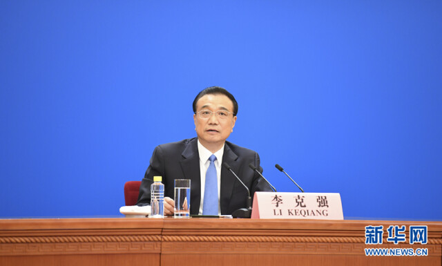 李克强总理答记者问，文字实录来了