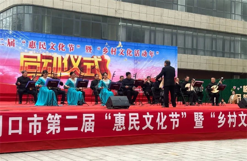 周口市第二届“惠民文化节” 暨“乡村文化活动年”系列活动启动
