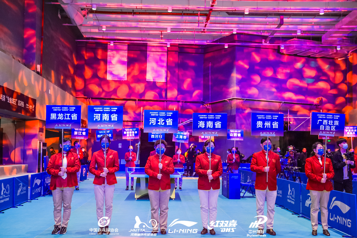 全国乒乓球“业余球王”总决赛在河南郑州开赛