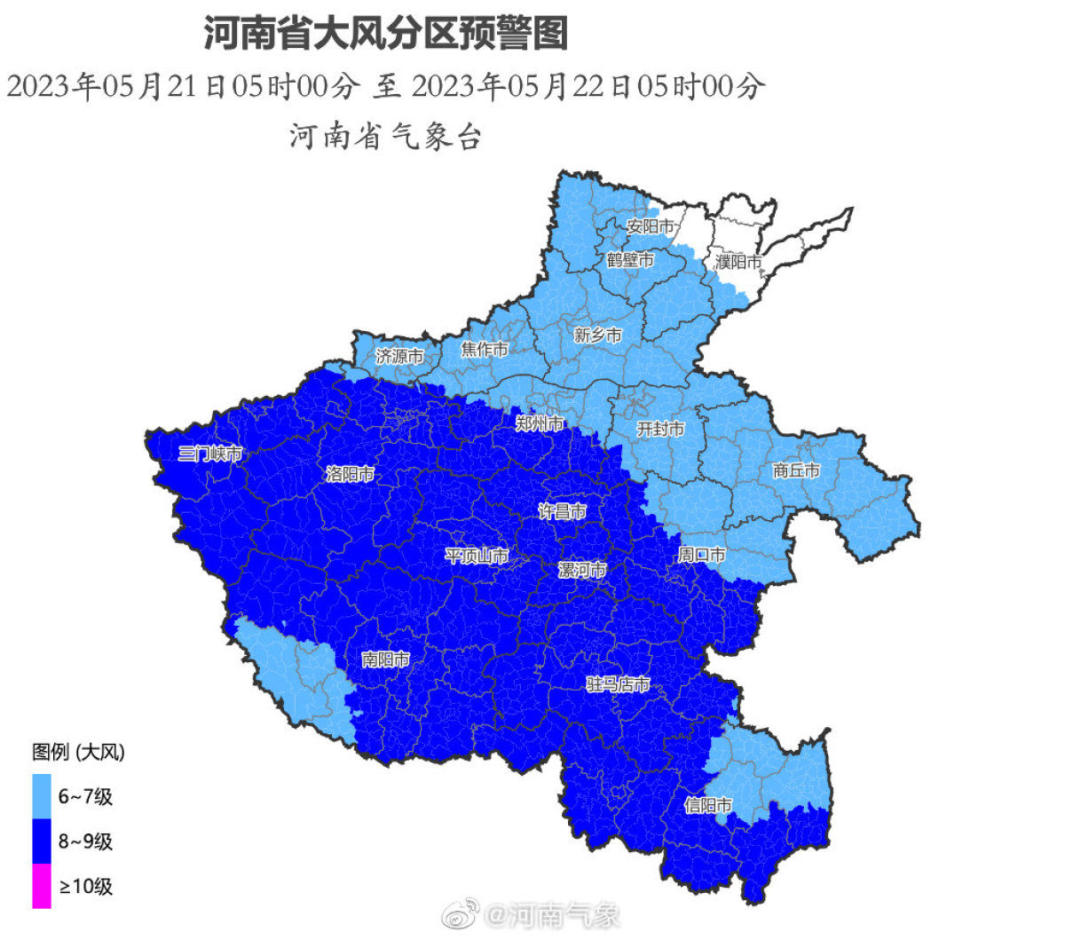 河南省气象台发布大风蓝色预警