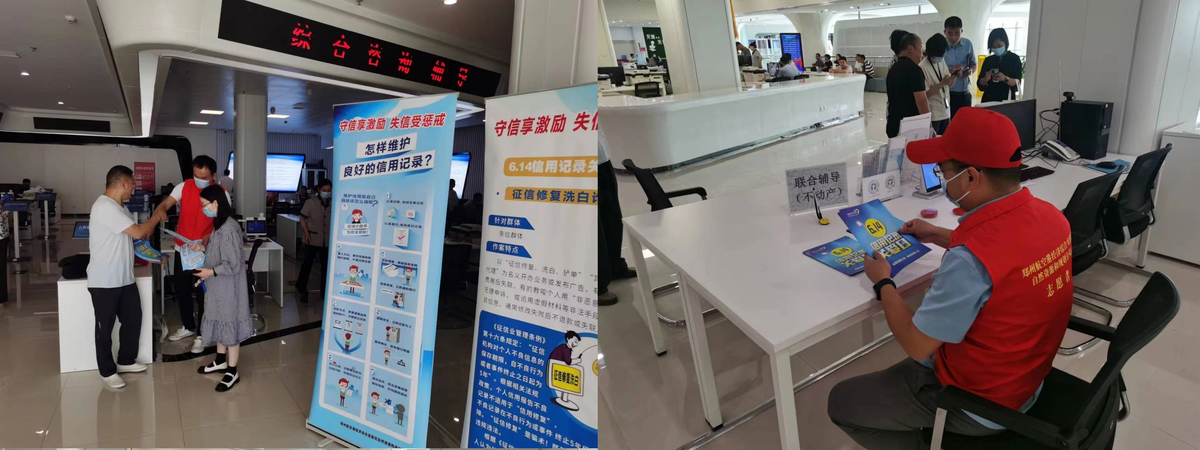 自然资源和规划局 开展“6.14”信用记录关爱日暨信用体系建设宣传月活动