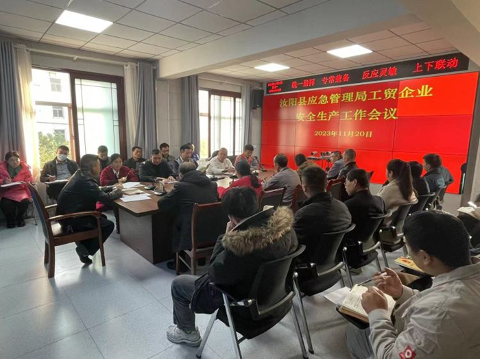 汝阳县应急管理局开展工贸企业安全生产大培训 推动企业主体责任落实