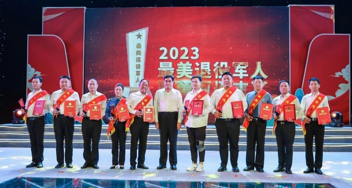 三门峡：举行2023年度“最美退役军人”“最美拥军人物”发布仪式