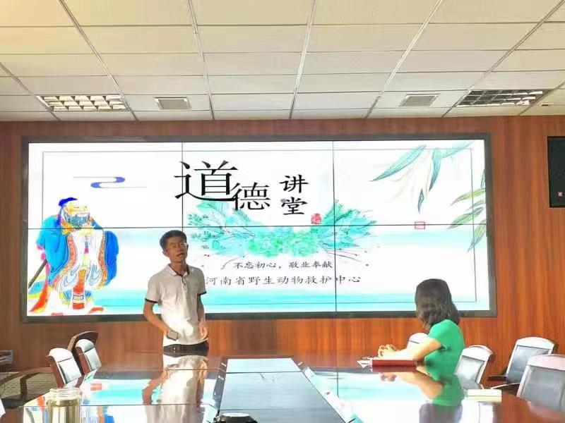 河南省野生动物救护中心举行 “不忘初心、敬业奉献”—道德讲堂活动