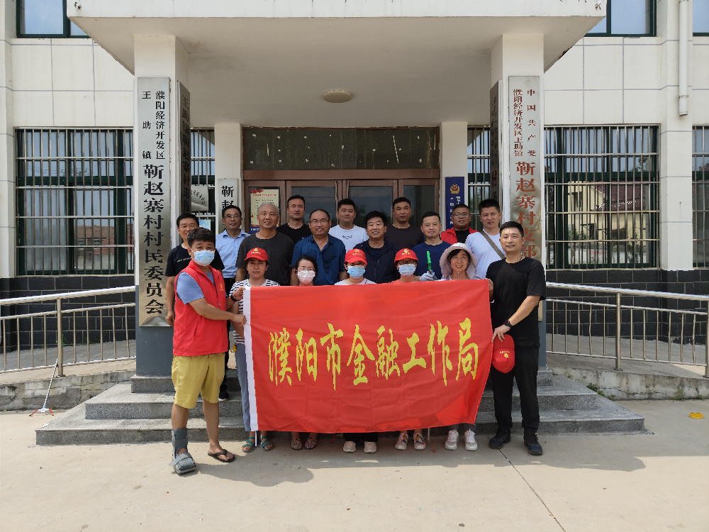 5285049180993939 濮阳市金融工作局开展创建全国文明城市志愿服务活动1.jpg