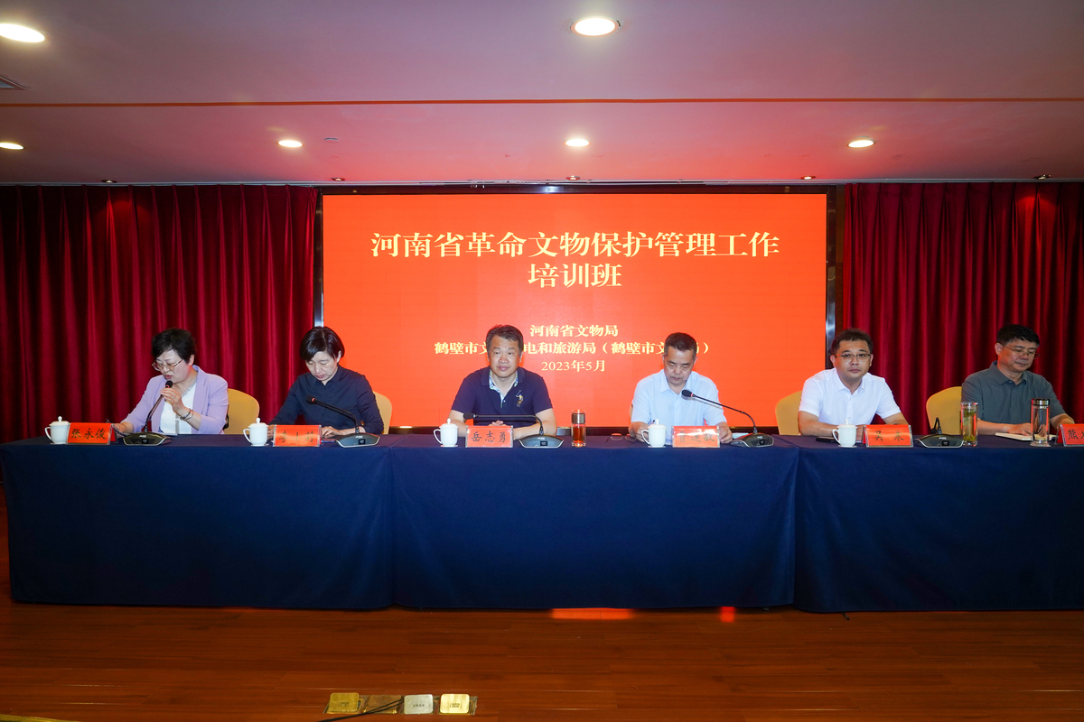 河南推进革命文物连片保护利用 河南推进革命文物连片保护利用