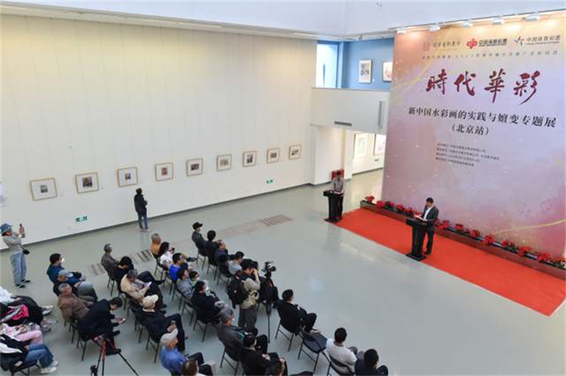 时代华彩——新中国水彩画的实践与嬗变专题展首展在京开幕