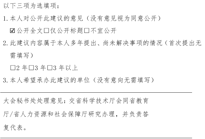 关于省市联动建设一流创新平台的建议