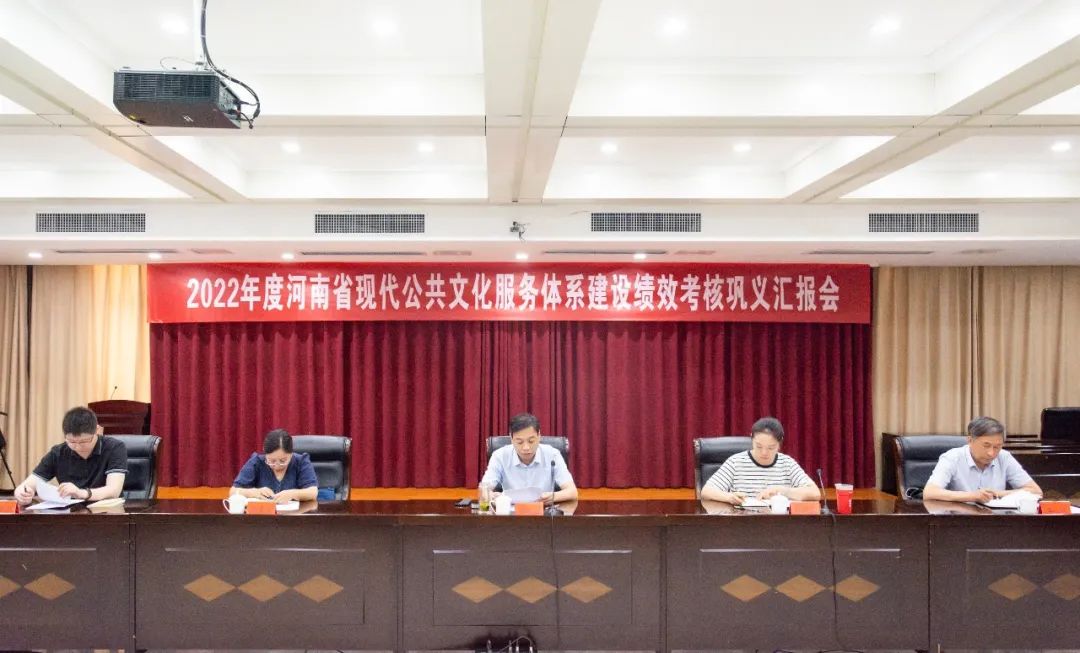 省现代公共文化服务体系建设绩效考核组赴巩义考核