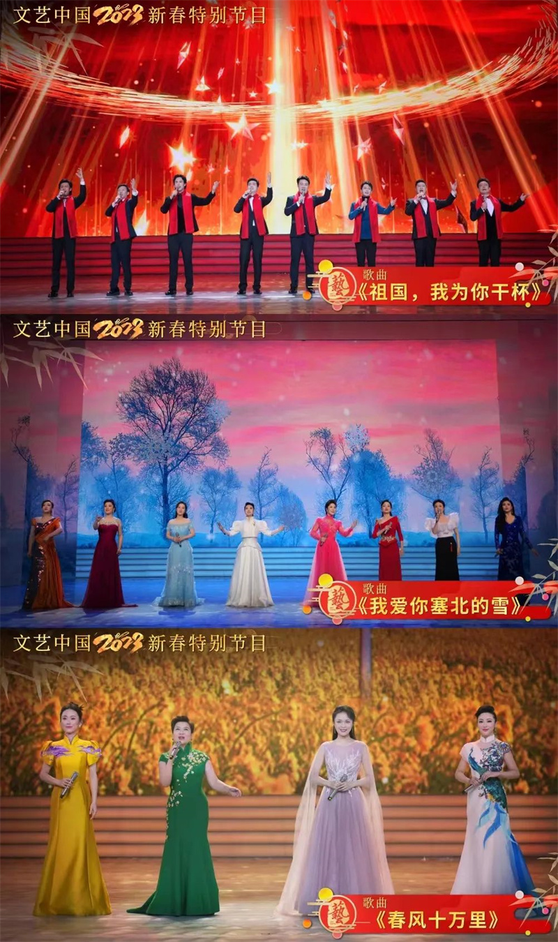 文化和旅游部直属文艺院团联合推出“文艺中国”2023新春特别节目