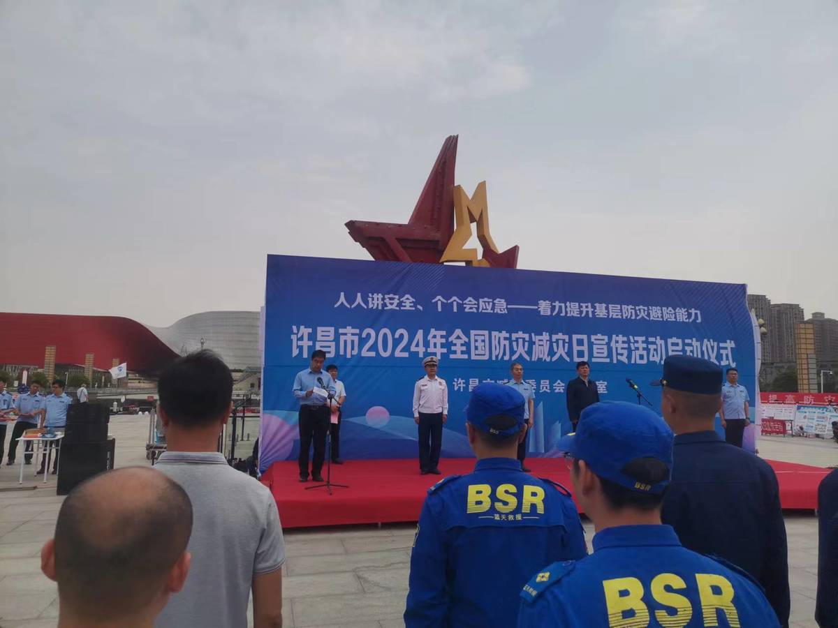 許昌市林業(yè)和花木園藝發(fā)展中心積極開展2024年全國防災(zāi)減災(zāi)日相關(guān)工作