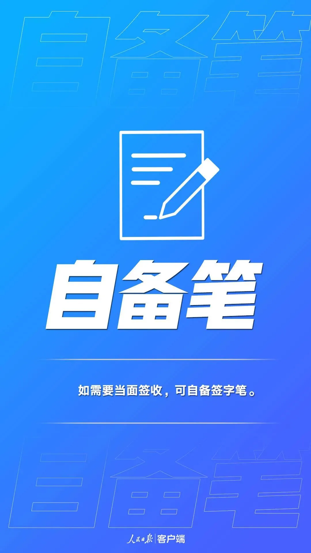 “双11”后忙着收快递？这些防疫提醒要了解！