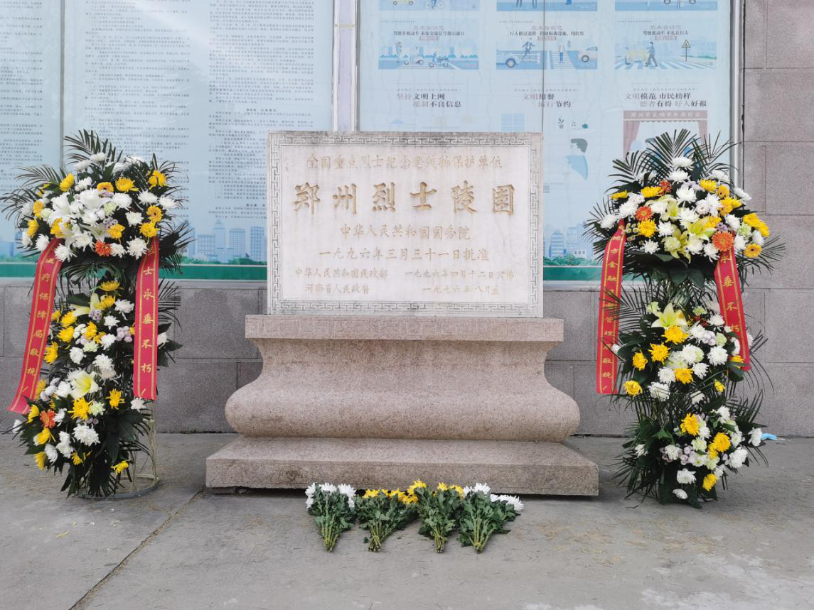 天地英雄气 千秋尚凛然——河南省医疗保障局开展网上祭奠革命英烈活动