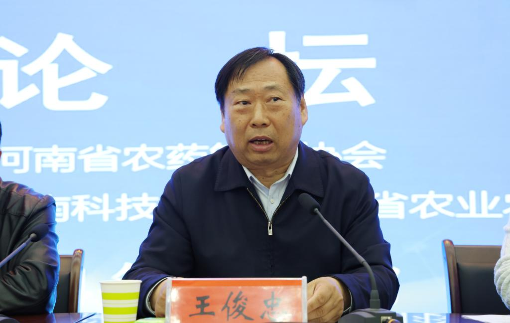 河南省农药行业新质生产力论坛  在新乡举办