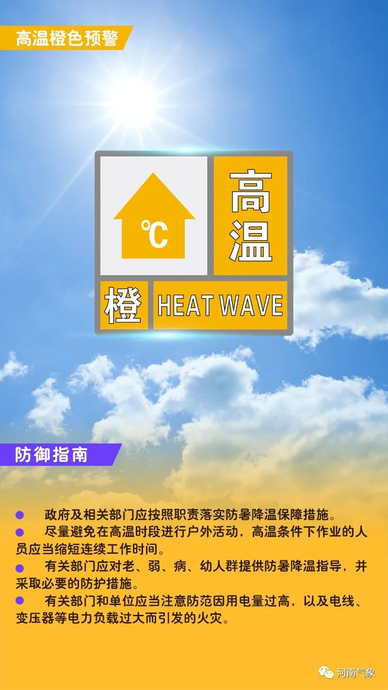 6月下旬天气复杂多变 请注意防范