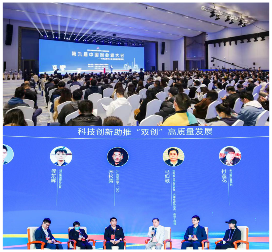 省政府参事应邀出席全国“双创周”活动