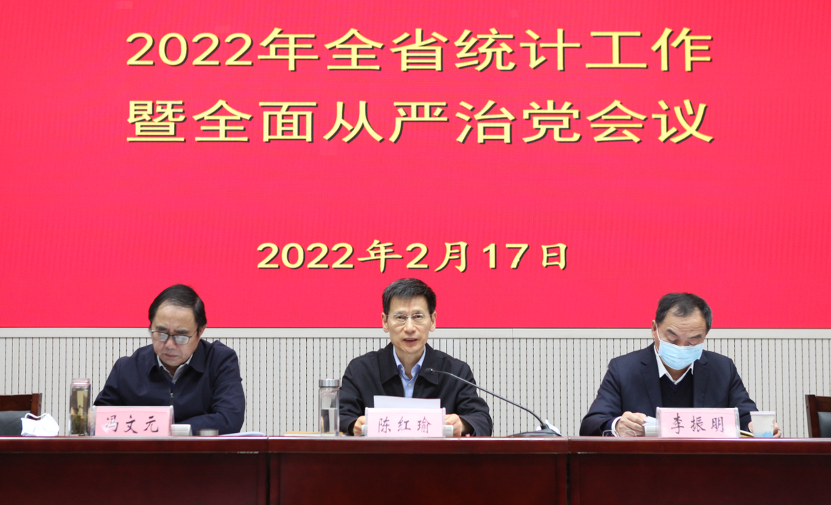 2022年全省统计工作暨全面从严治党视频会议在郑召开