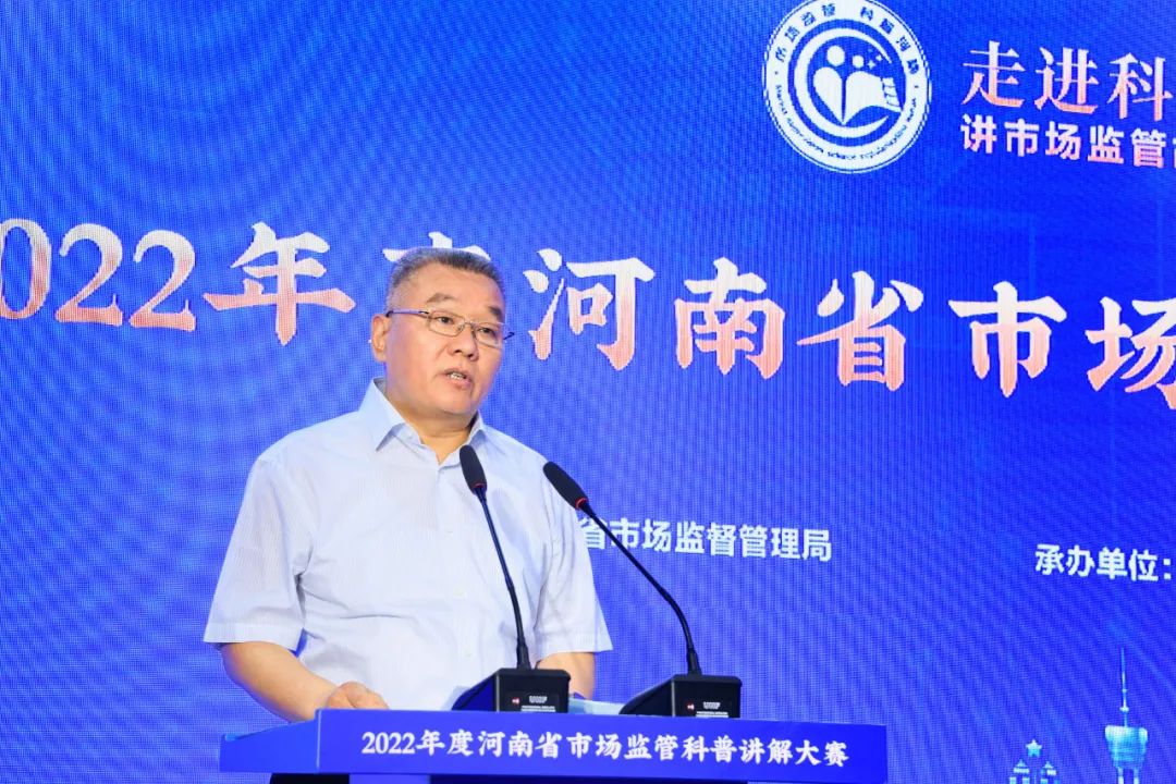 2022年河南市场监管科普讲解大赛圆满落幕