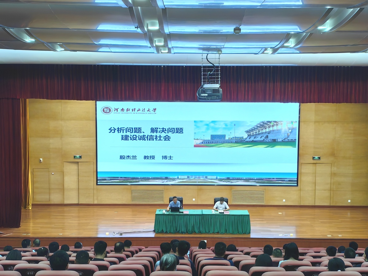 省行政审批政务信息管理局组织参加诚信建设专题讲座
