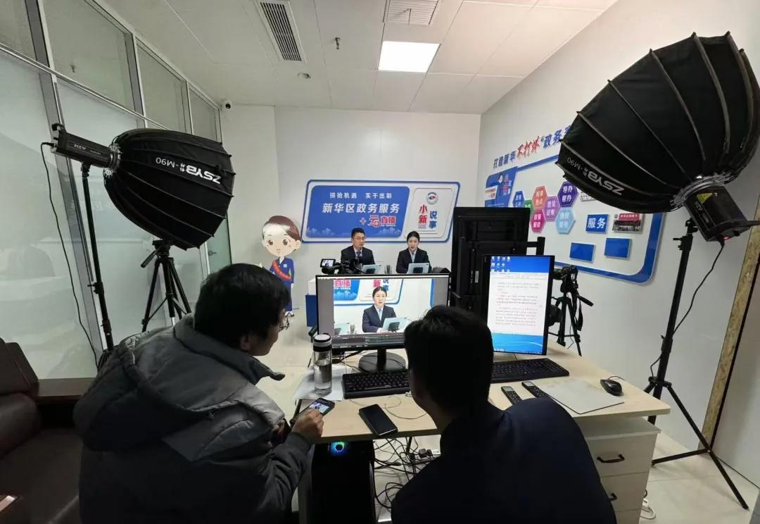 平顶山新华区政务“云直播”开启政务服务新模式