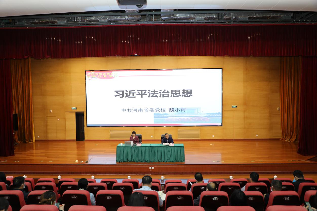 省行政审批政务信息管理局组织参加习近平法治思想专题辅导讲座