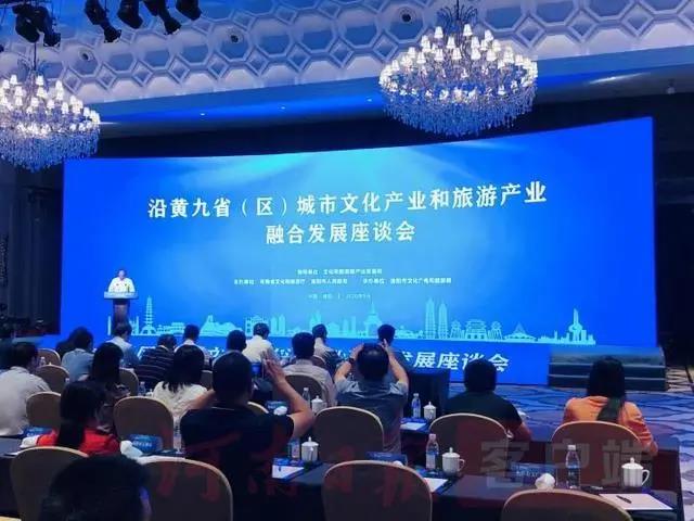 沿黄“九兄弟”在洛“牵手” 推动沿黄城市文旅产业融合发展