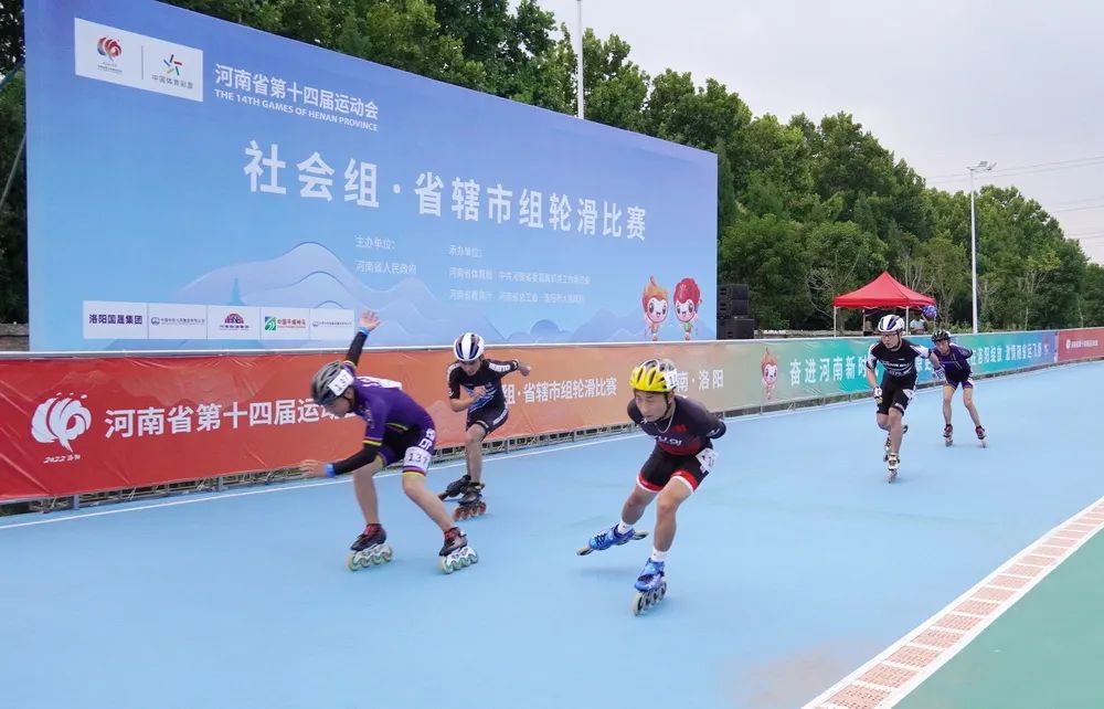 省十四运会社会组轮滑赛场飞扬“速度激情”