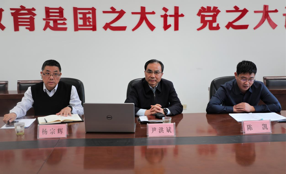 省委教育工委、省教育厅举行全省高校思想政治理论课 “大听课、大调研”活动动员部署会  新闻资讯  第2张