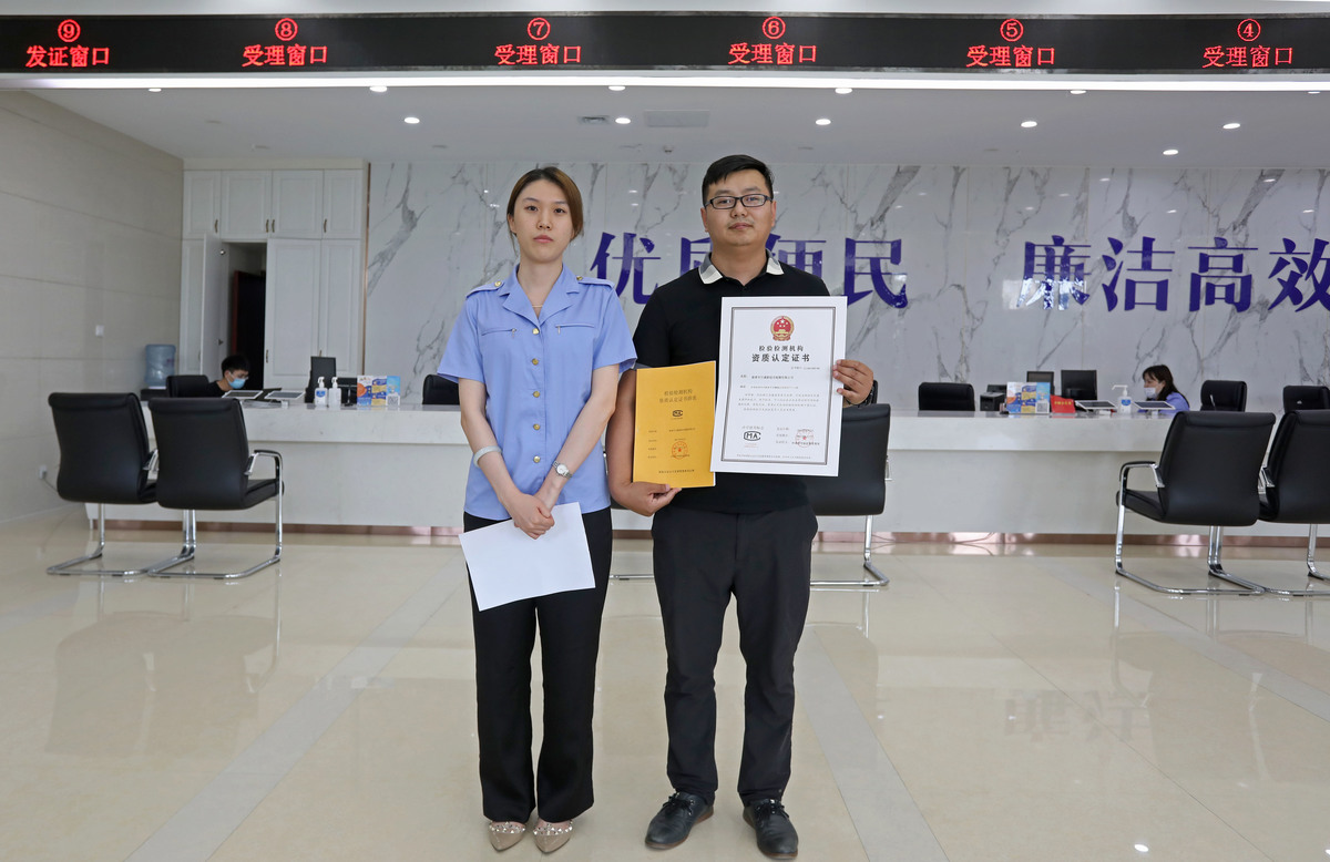河南推行檢驗檢測機構資質認定告知承諾<br>發出首張資質認定證書
