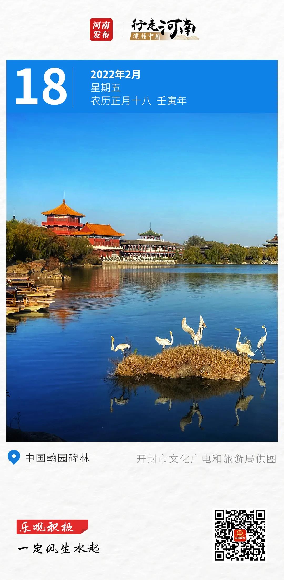 【行走河南 读懂中国】乐观积极，一定风生水起