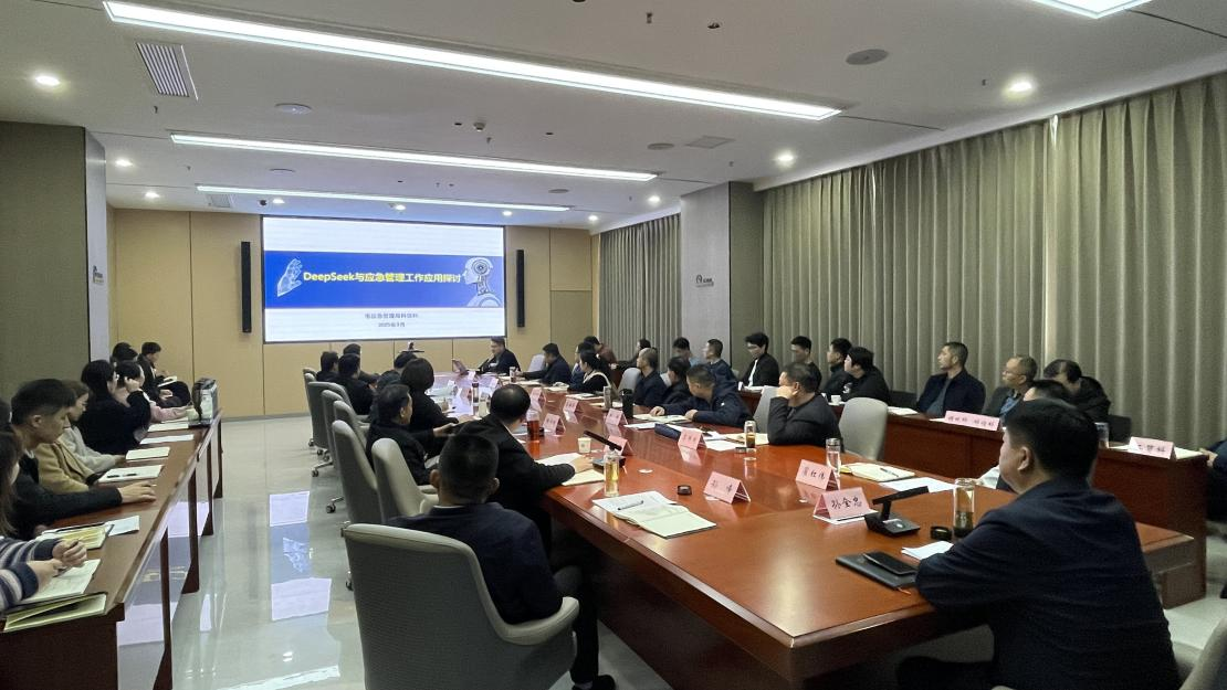 漯河市应急管理局举办DeepSeek人工智能技术应用大讲堂