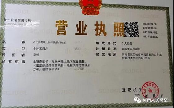 “虎岭山珍”上线了！