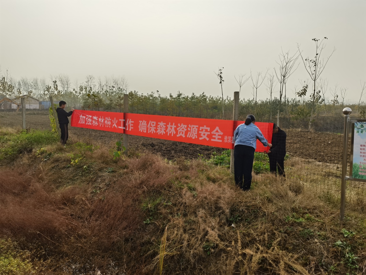 淮滨县林业局开展森林防火宣传活动