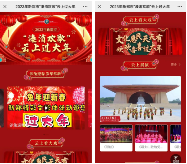 新郑文旅市场迎来“开门红”