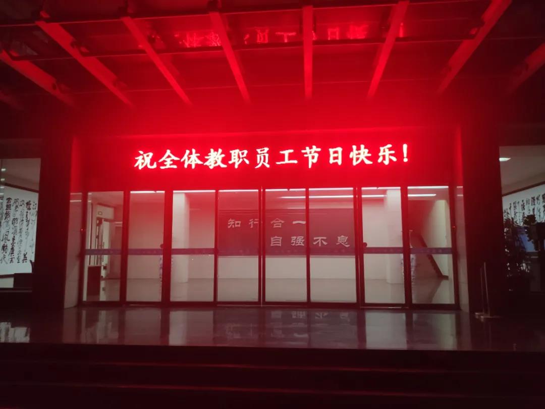 昨晚，这些关于教师的“大片”闪耀河南各地！