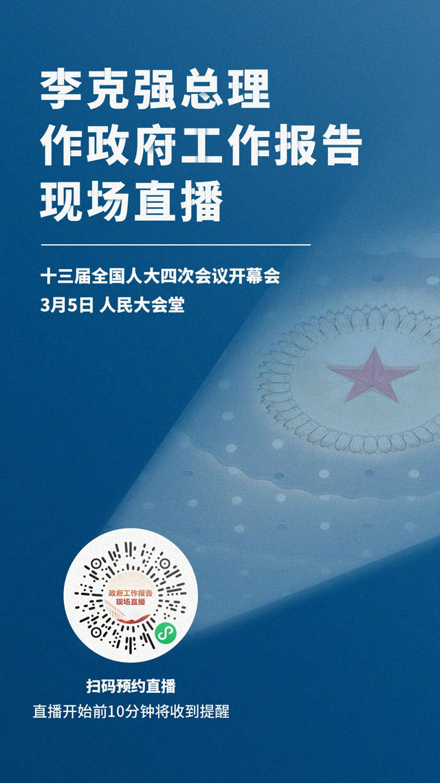 明天，直播见！