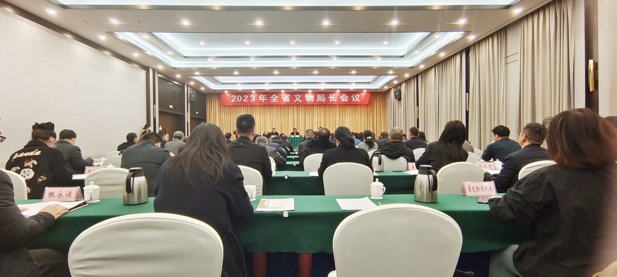 2023河南文博怎么干？全省文物局长会议释放信号