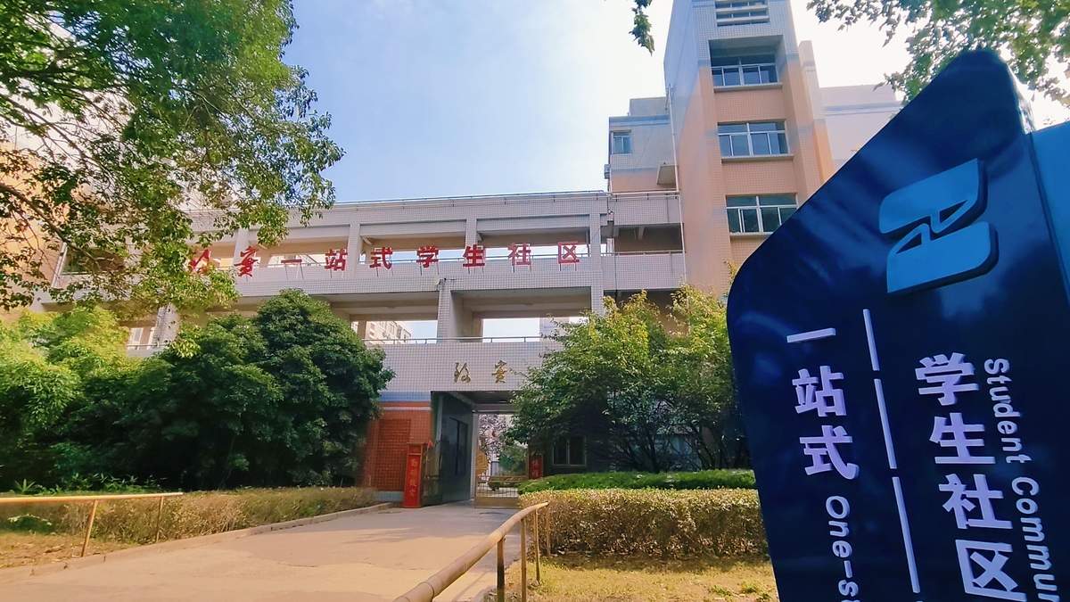 洛阳理工学院“一站式”学生社区全面启用