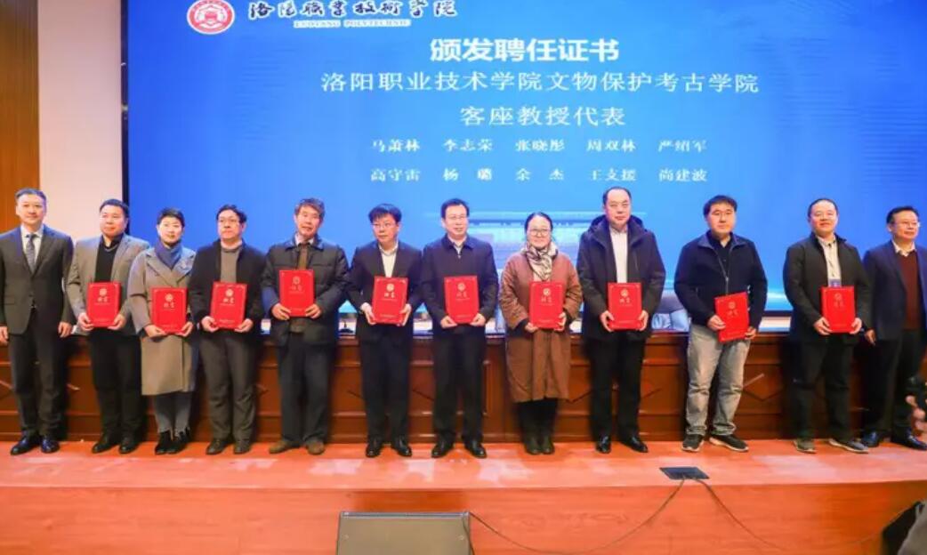 洛阳职业技术学院举行文物保护考古<br>高水平专业群建设合作签约大会
