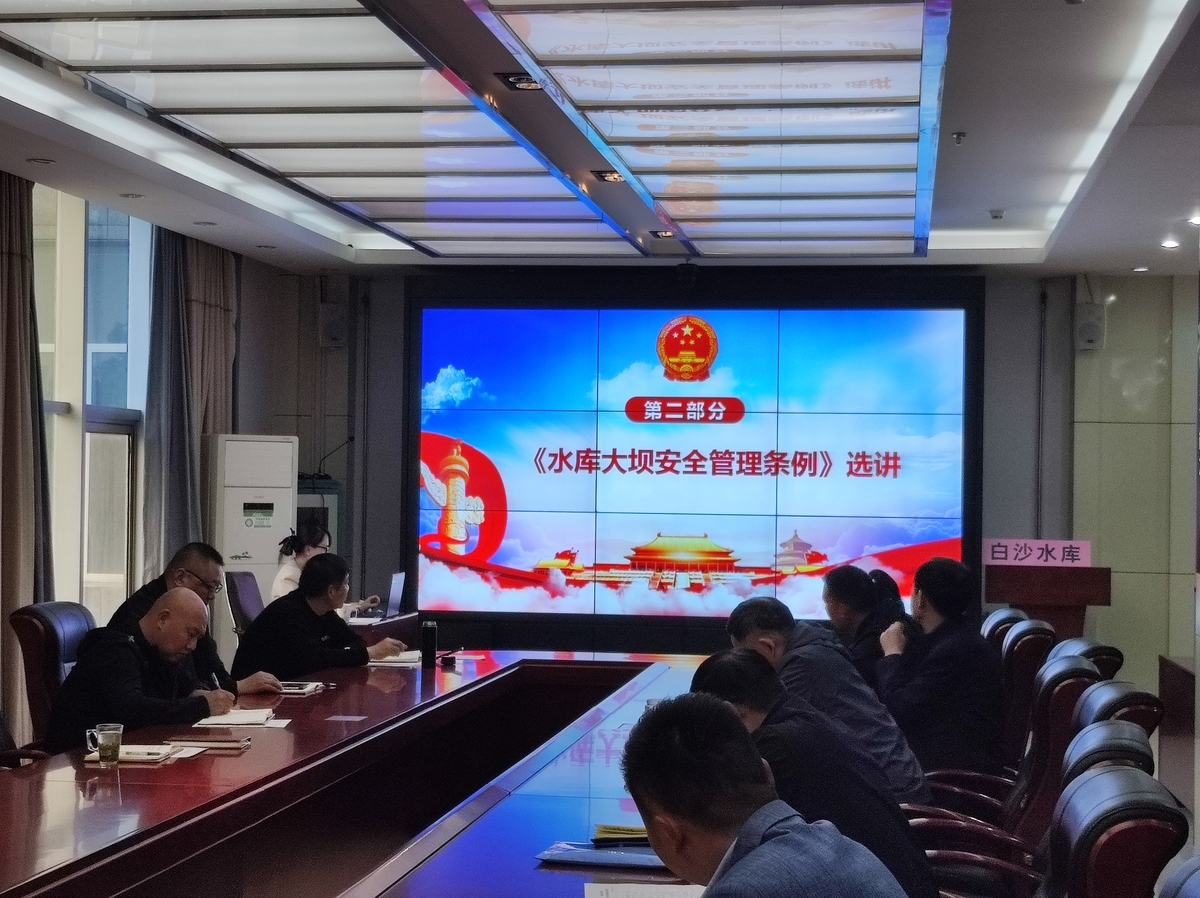 河南省白沙水库管理局举办2022年干部职工水利政策法规理论培训班