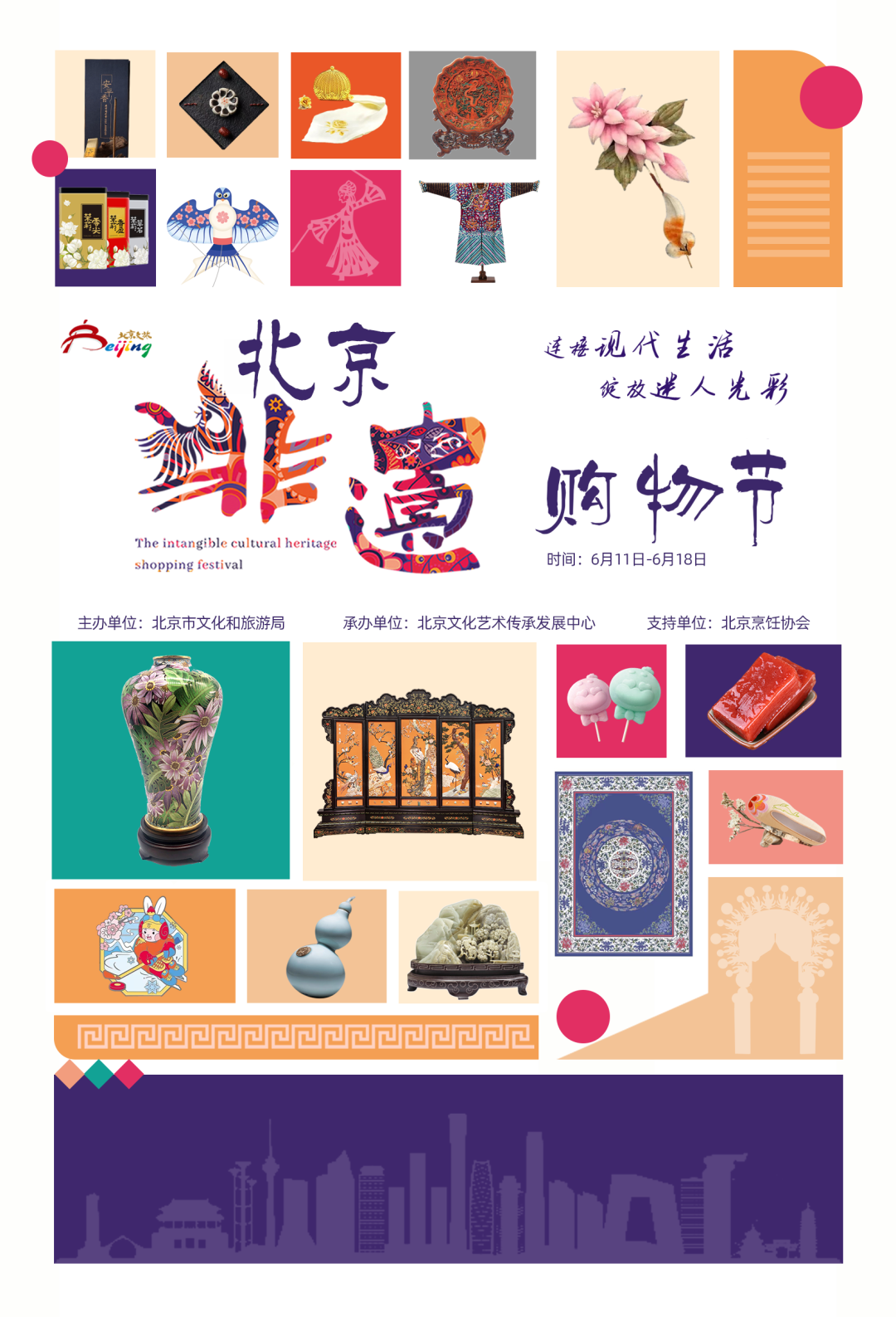 2022年“非遗购物节”各地活动集锦