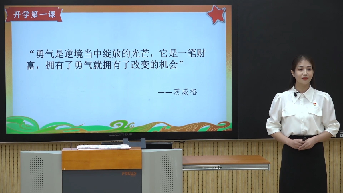 河南省2021年秋季开学思政第一课暨大中小思政课集体备课活动线上直播