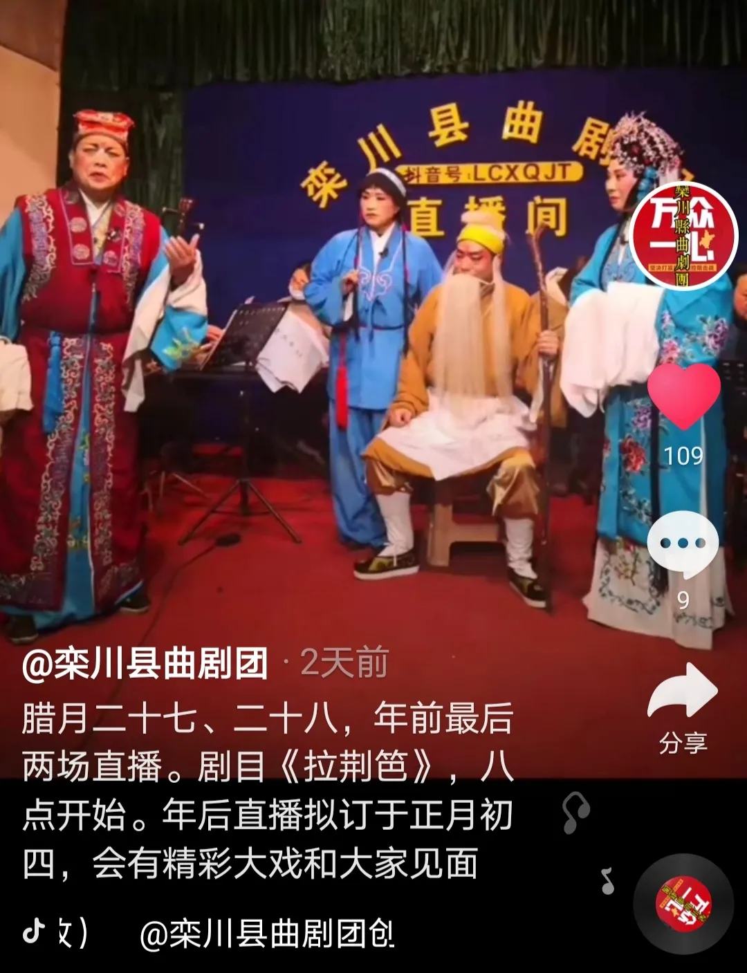 “春满中原 栾川过年”<br>文旅大餐活力全开！