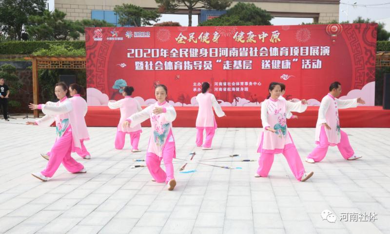 “全民健身日” 省社体中心举办社会体育项目展演