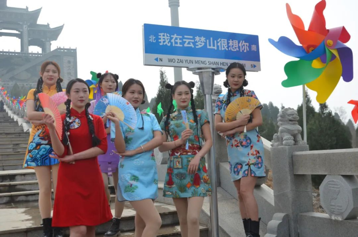 行走河南·读懂中国 | 2023年云梦山春季踏青节盛大开幕