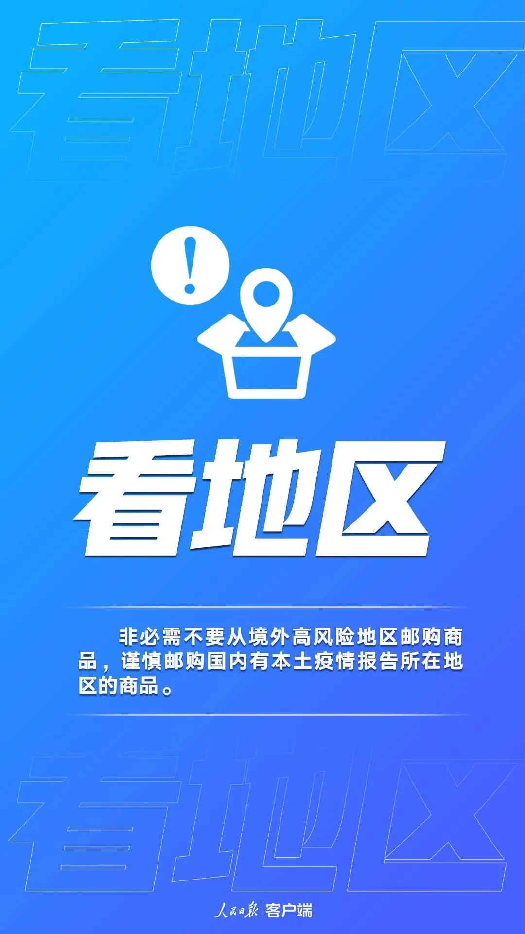 “双11”后忙着收快递？这些防疫提醒要了解！