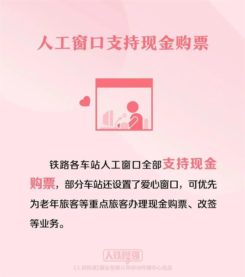 购买春运火车票的旅客请注意！这些铁路出行提示要知道