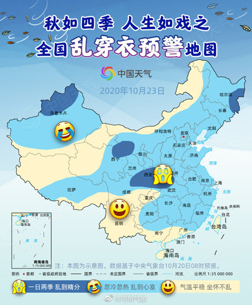 换季式降温！未来两天，河南最低气温下降4-6℃