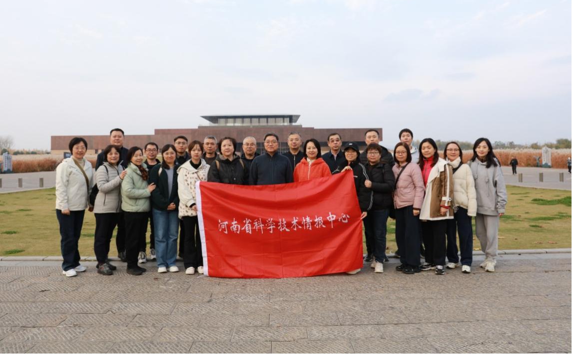 坚定文化自信  弘扬爱国主义精神<br>——河南省科学技术情报中心组织干部职工参观二里头夏都遗址博物馆